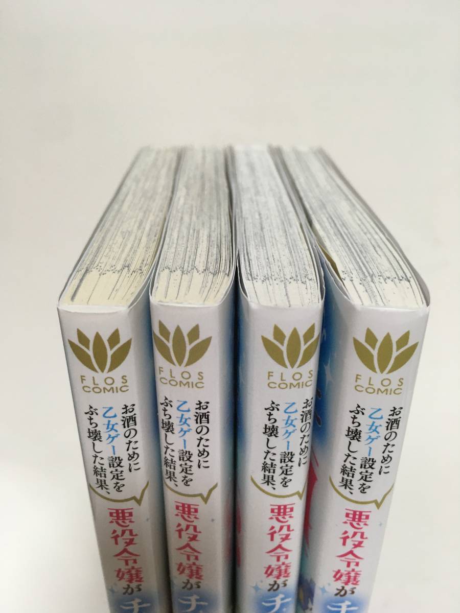お酒のために乙女ゲー設定をぶち壊した結果 悪役令嬢がチート令嬢になりまし た 永緒ウカ 女性 売買されたオークション情報 Yahooの商品情報をアーカイブ公開 オークファン Aucfan Com