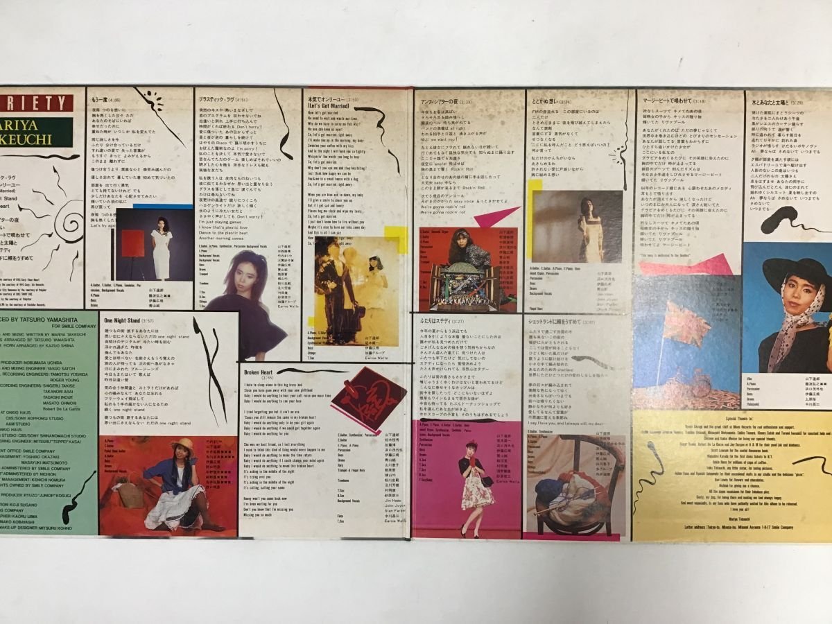 ⁄ 竹内まりや Variety ヴァラエティ | - – (LP) TAKEUCHI MARIYA Moon