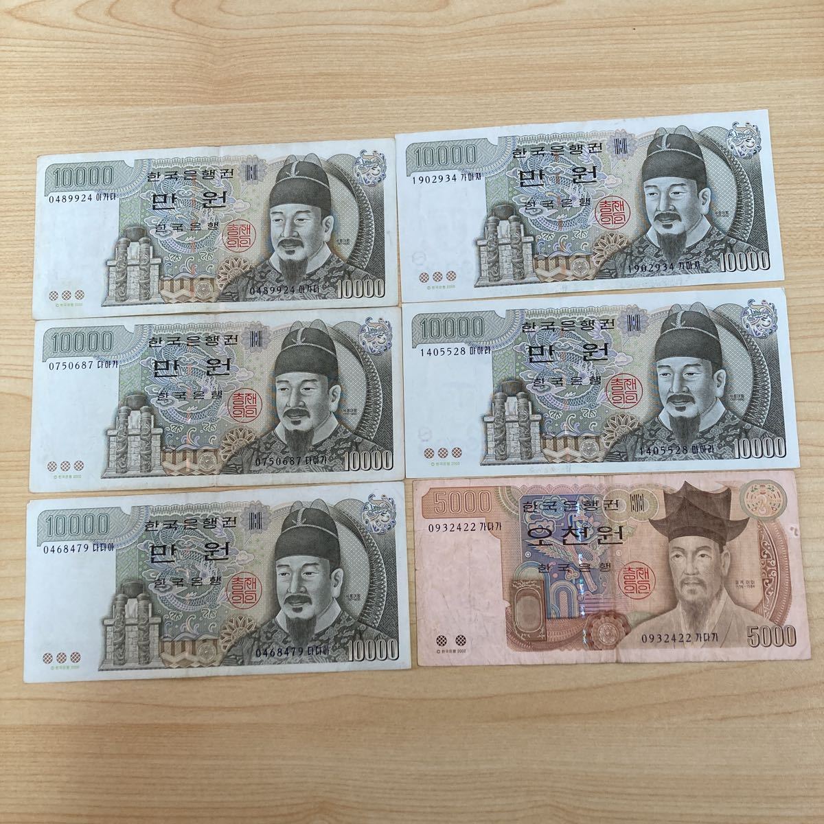 韓国 紙幣 総額55000ウォン/won 10000ウォン×5枚 5000ウォン×1枚 お 