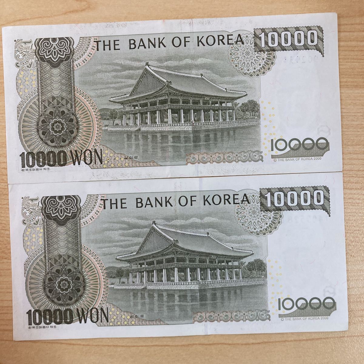 韓国 紙幣 総額55000ウォン/won 10000ウォン×5枚 5000ウォン×1枚 お 