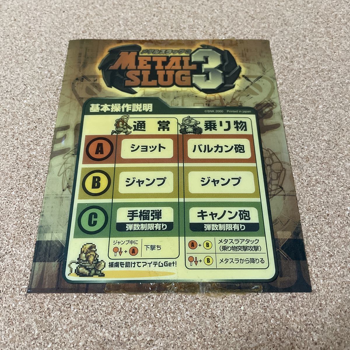 メタルスラッグ3 MVS筐体用 パネル(ネオジオ)｜売買されたオークション 