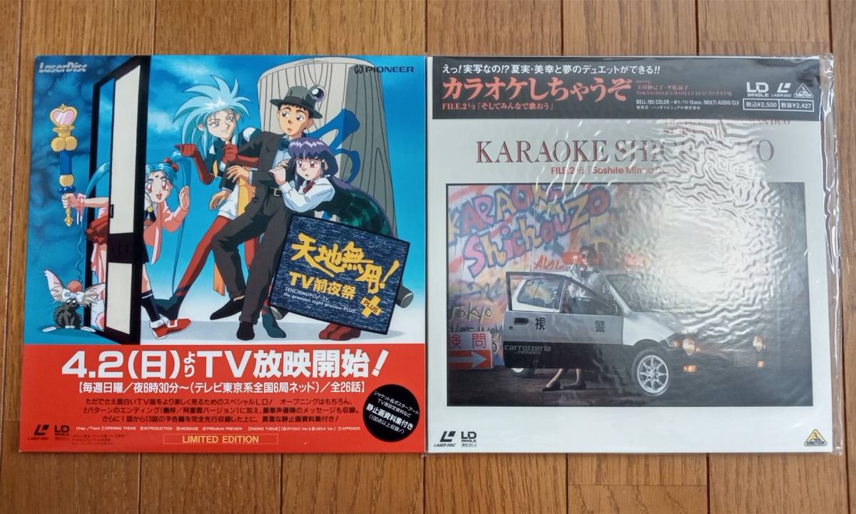 LD 80枚セット レーザーディスク アニメ 声優 特撮 ガクセイバー 