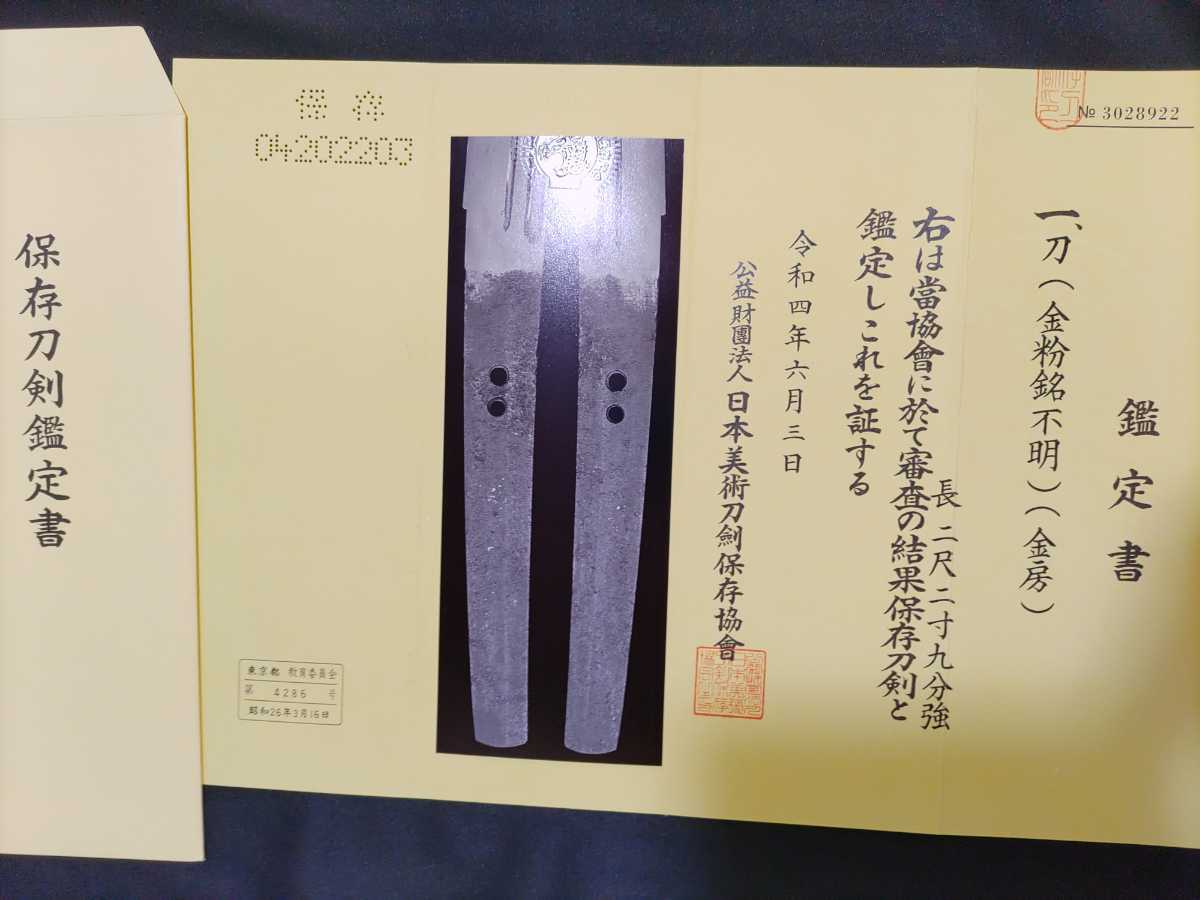 東京都大名登録 天下三名槍の1つ日本号 有名な金房 薙刀みたいな造りこみ 研磨後に鑑定にて保存刀剣取得 刀身及び綺麗な塗り鞘 刀 太刀 売買されたオークション情報 Yahooの商品情報をアーカイブ公開 オークファン Aucfan Com