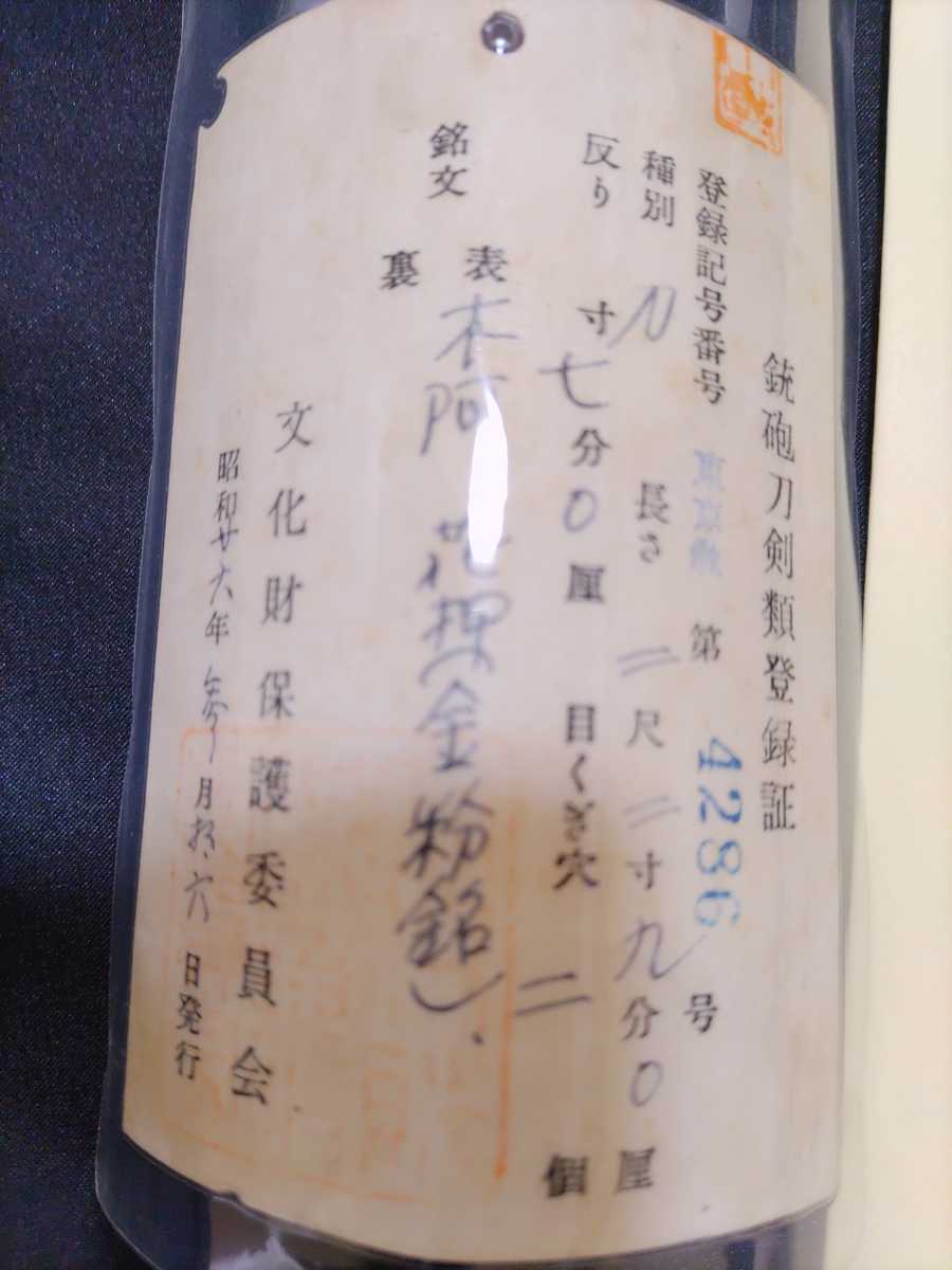 東京都大名登録 天下三名槍の1つ日本号 有名な金房 薙刀みたいな造りこみ 研磨後に鑑定にて保存刀剣取得 刀身及び綺麗な塗り鞘 刀 太刀 売買されたオークション情報 Yahooの商品情報をアーカイブ公開 オークファン Aucfan Com