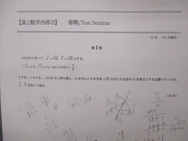 鶴田修人 鉄緑会 鉄緑会 高3数学 少し大人のくりかえし