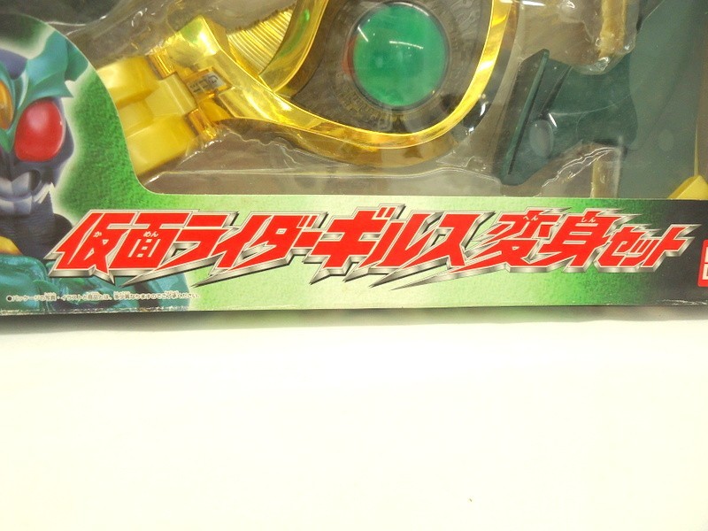 1000円スタート おもちゃ BANDAI バンダイ 仮面ライダー ギルス 変身 