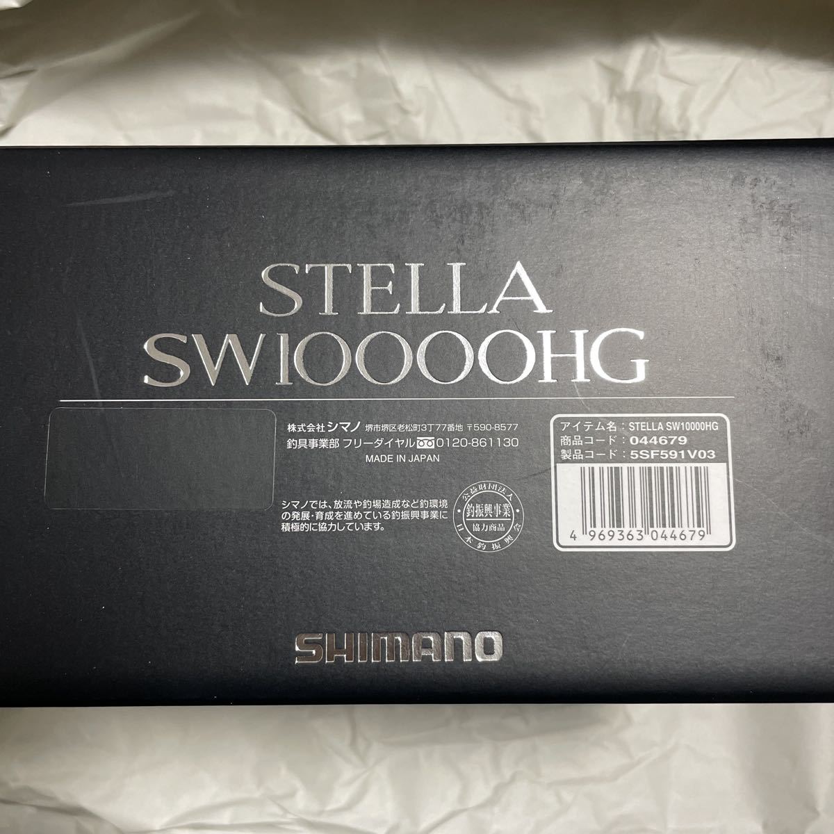 驚きの破格値，得価 22 ステラ SW10000HG(シマノ)｜売買されたオークション情報、yahooの商品情報をアーカイブ公開 - オークファン シマノ