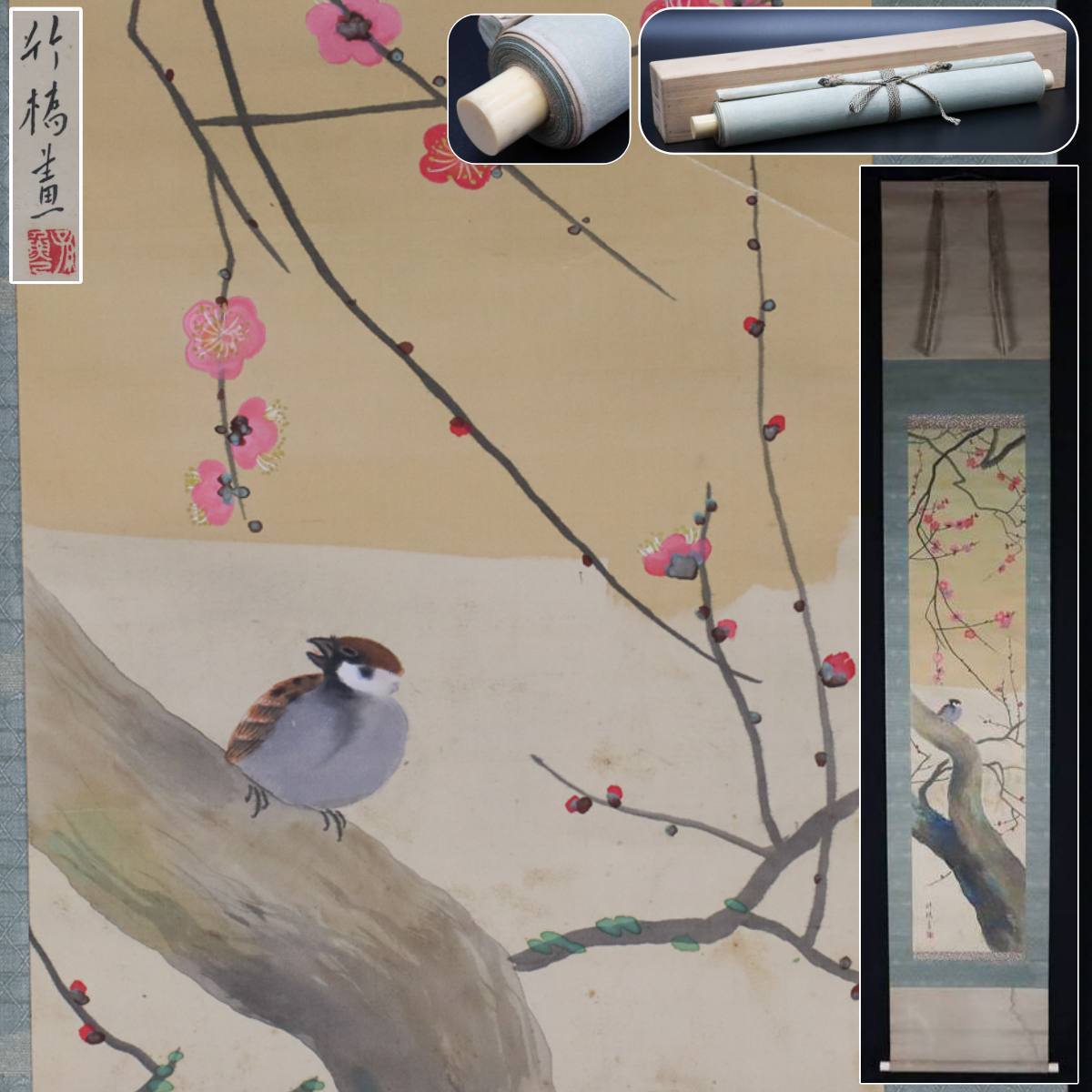 小野竹喬 絹本 掛軸 共箱 2重箱 Cikkyo Ono|サムライオークション