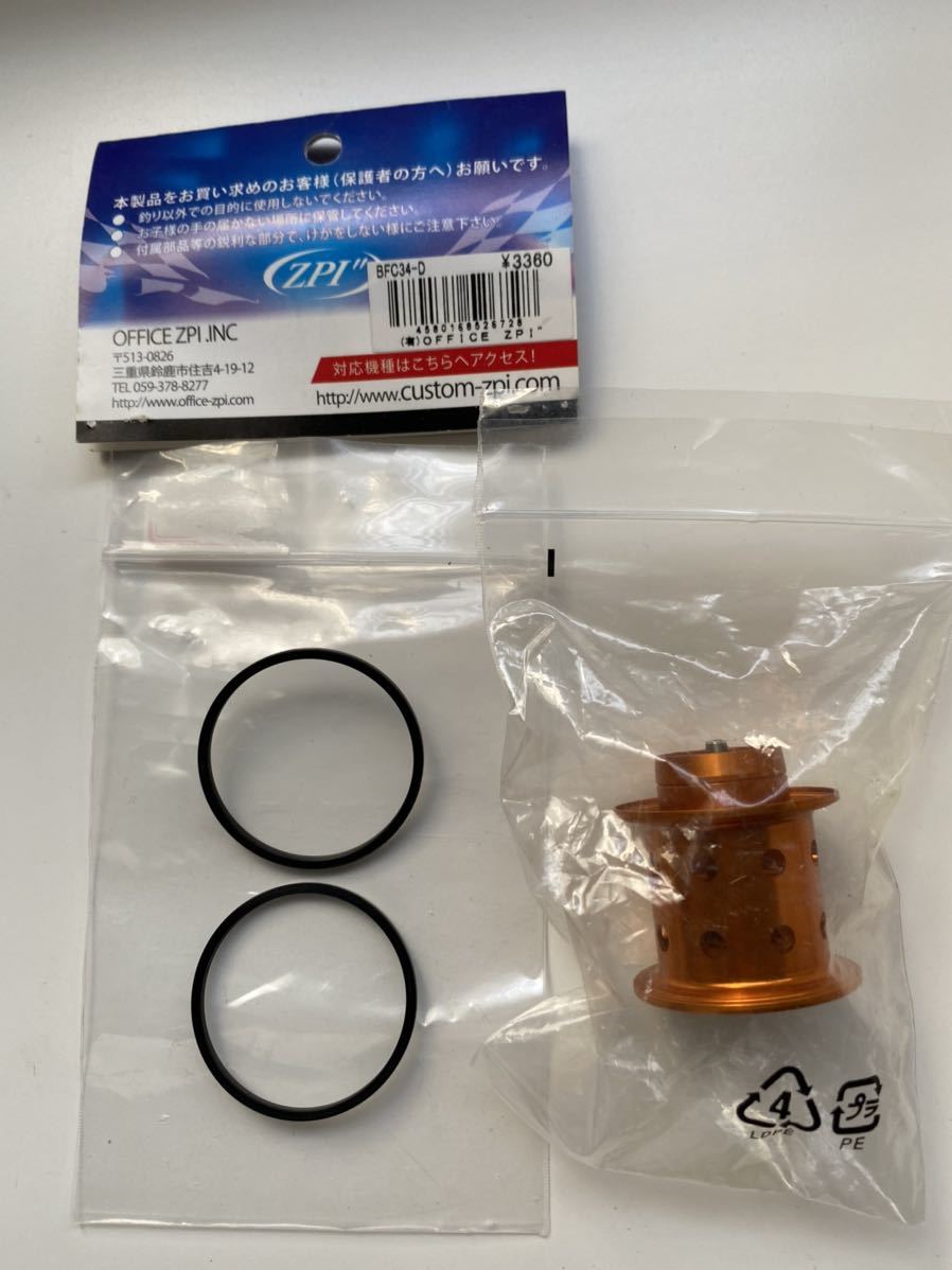 プレッソスプール ダイワ TD-Z スティーズ 用 ZPI ベイトフィネス