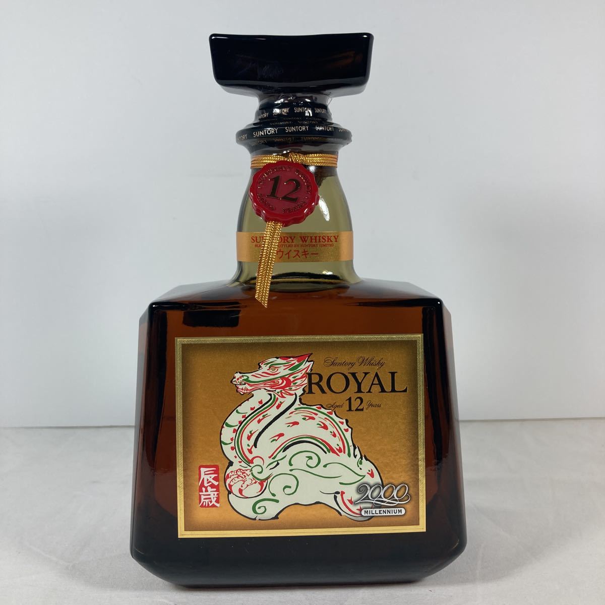 SUNTORY WHISKY ROYAL AGED 12 YEARS 2000 MILLENNIAM サントリー ローヤル ウイスキー 12年 2000年 辰年 干支ラベル