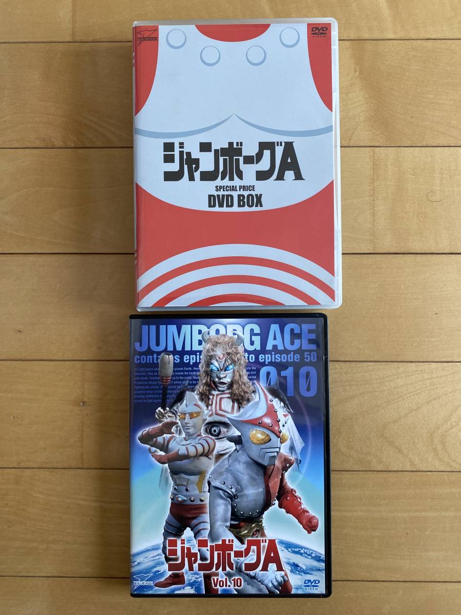 ジャンボーグA DVD円谷プロ特撮ドラマDVDコレクション 中古DVD