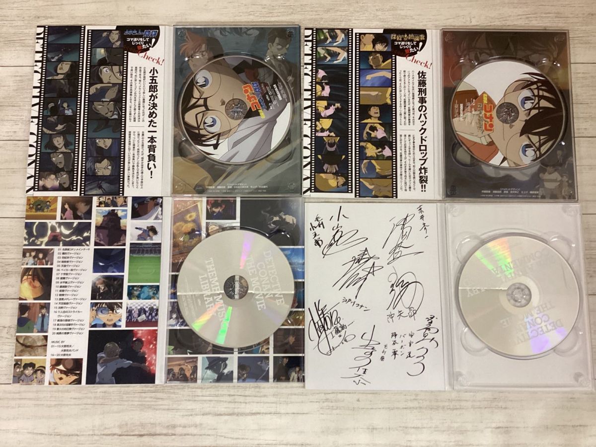 現状】ブルーレイ 劇場版 名探偵コナン 20周年記念 Blu-ray BOX vol.1 