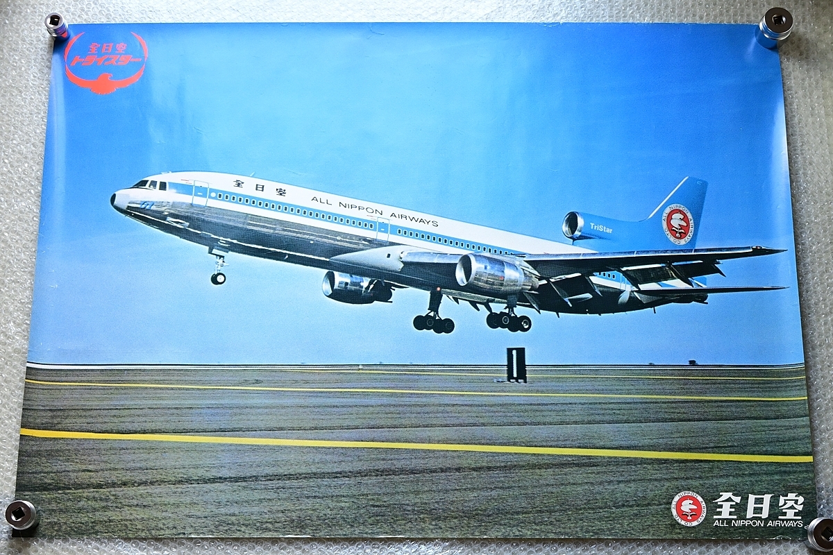 トライスター ANA L-1011 ロッキード 全日空 機材一覧 (全日空