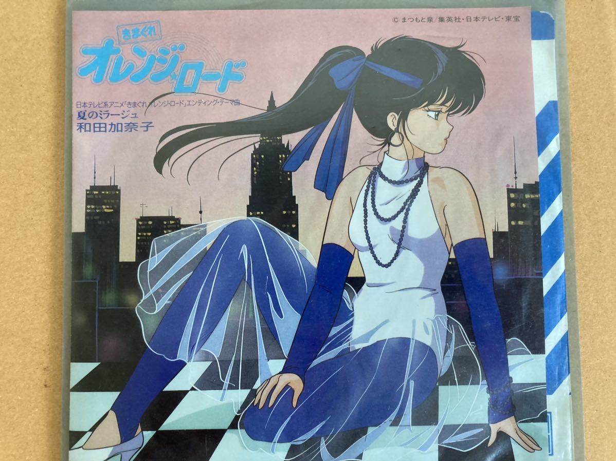 品質保証 和田加奈子 きまぐれオレンジロード(アニメソング一般)｜売買されたオークション情報、yahooの商品情報をアーカイブ公開 - オークファン アニメソング一般