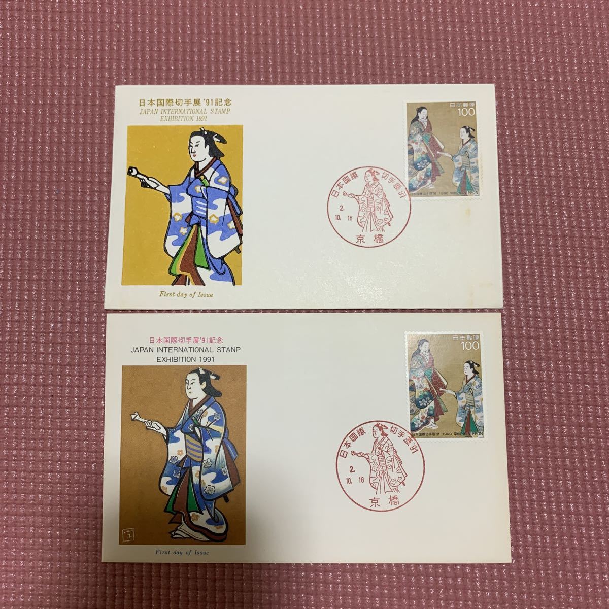 切手91 日本国際切手展'91 小型シート | 記念・特殊切手 1990-99年,1991