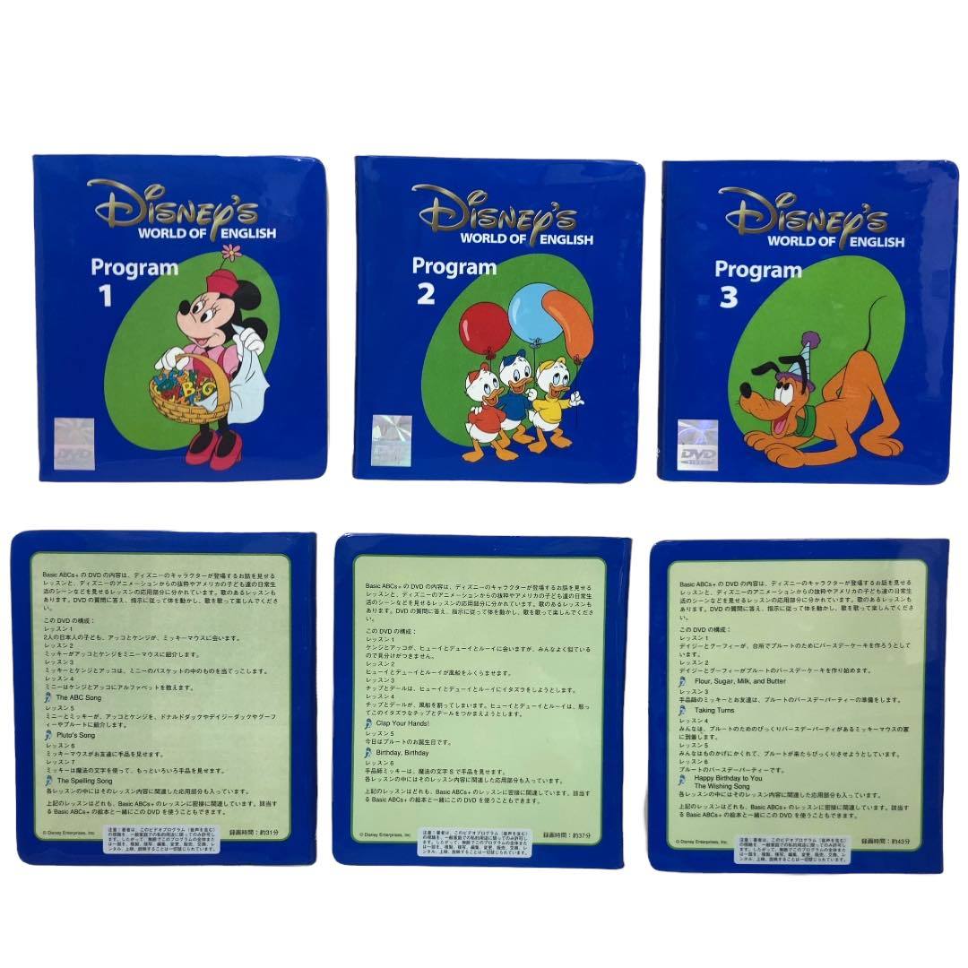 ディズニー World of English DVD 12枚セット 【公式通販】