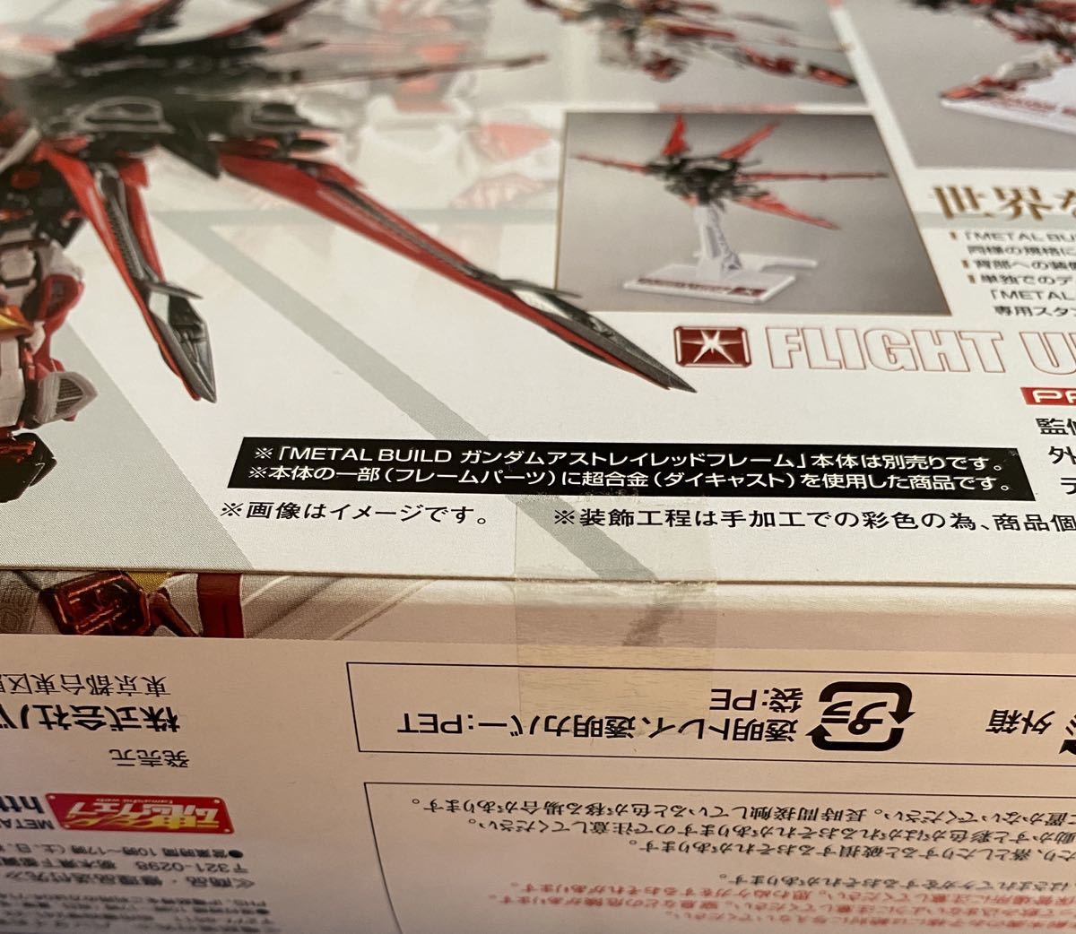 未開封L BUILD ガンダムアストレイ レッドフレーム project ASTRAY