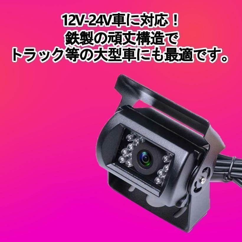 7インチ バックカメラ | バックモニター モニター 車載モニター 7インチオンダッシュモニター 防水バックカメラセット 映像 ワイヤレス オンダッシュ バックカメラ(広角120 セット オンダッシュモニター トラック バックカメラモニターセット