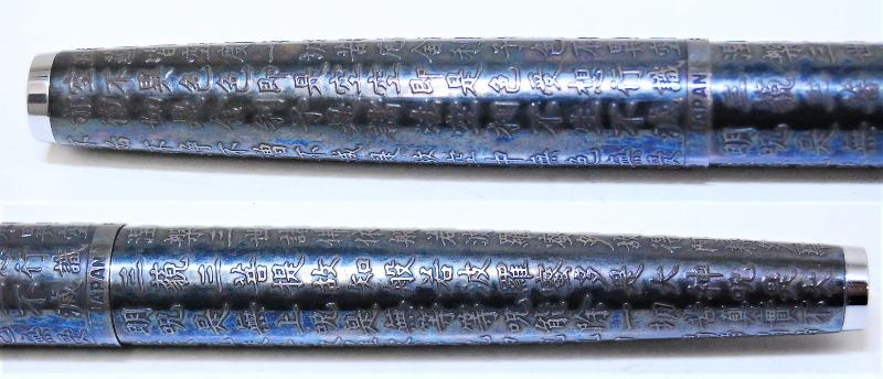 1M PILOT パイロット 万年筆 般若心経 18K WG 750 CUSTOM STERLING