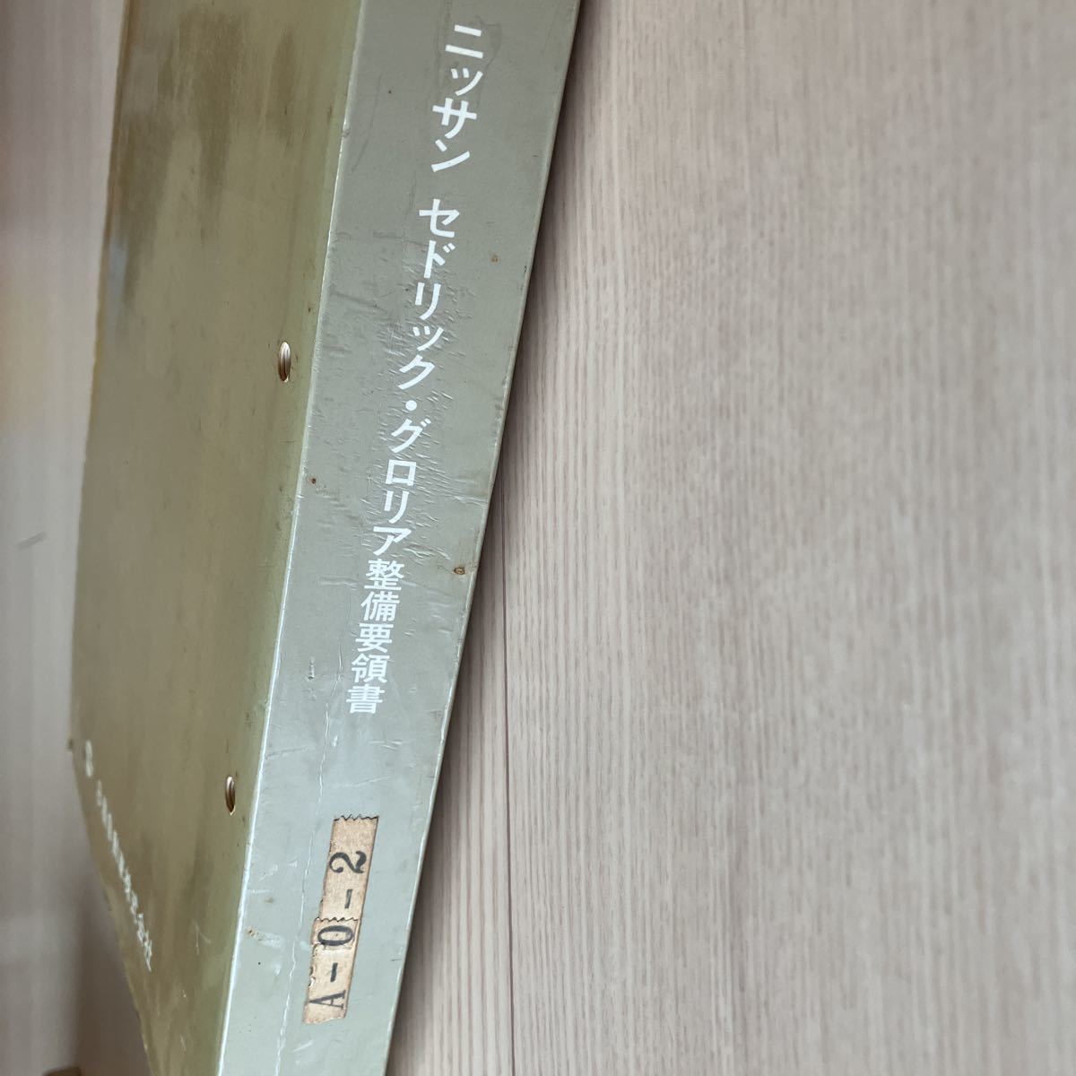 日産　セドリック・グロリア　1979 整備要領書 E-P430型 他 日産 セドリック・グロリア 1979 整備要領書 E-P430型 他 - メルカリ