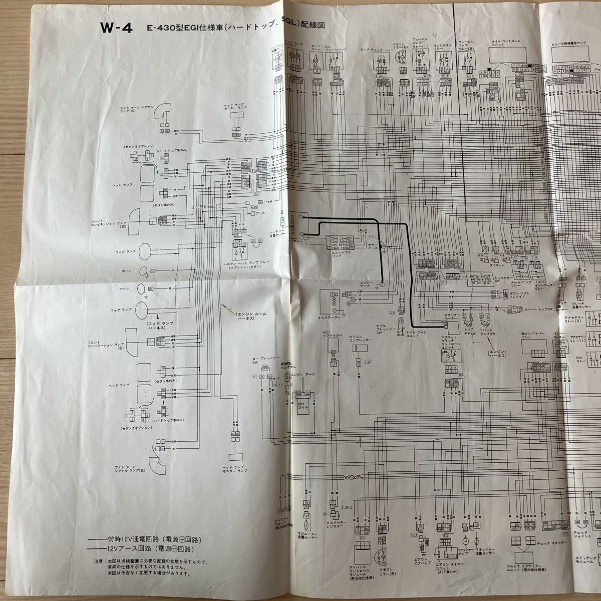 日産　セドリック・グロリア　1979 整備要領書 E-P430型 他 日産 セドリック・グロリア 1979 整備要領書 E-P430型 他 - メルカリ
