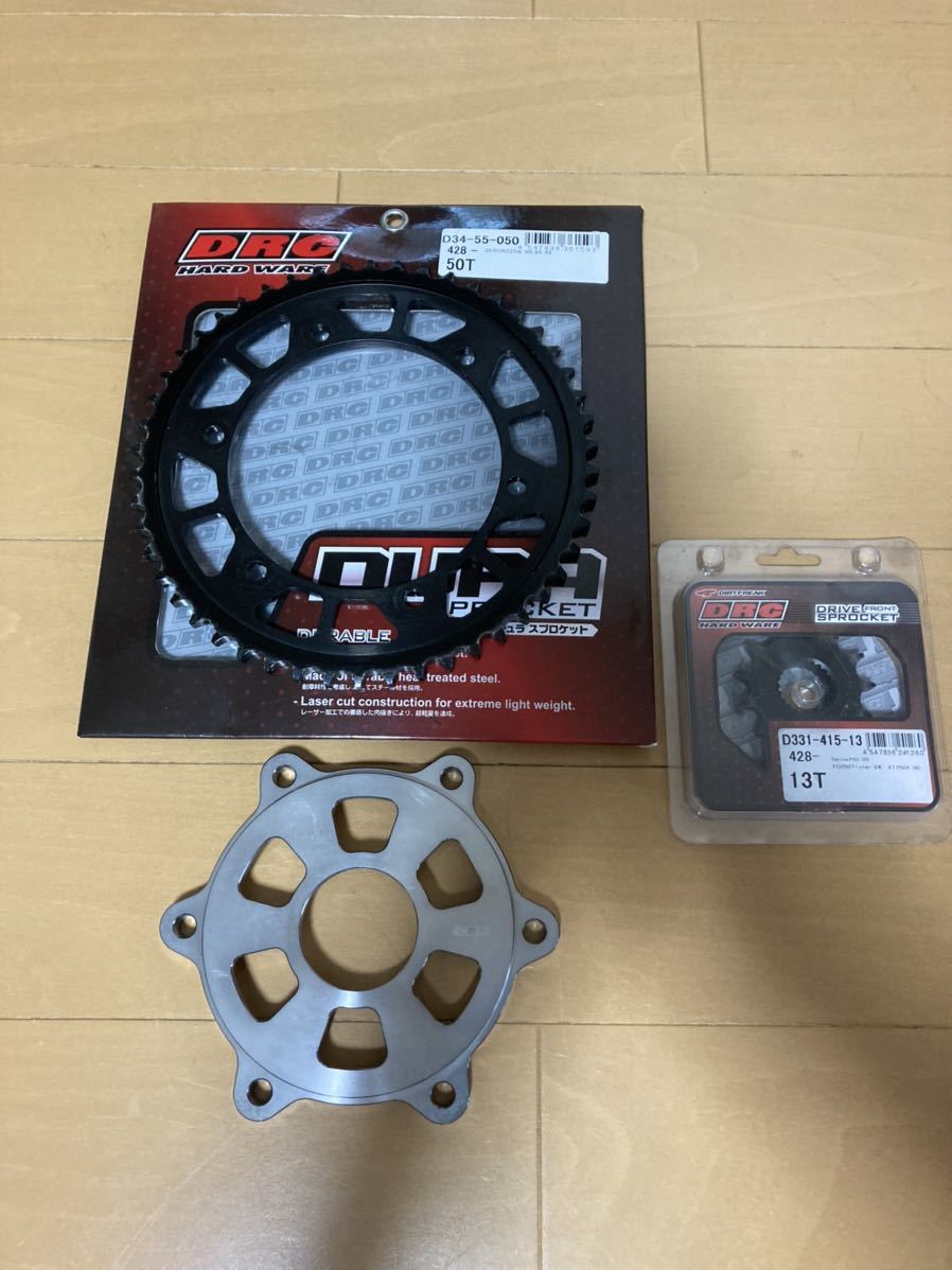 セロー250DRCスプロケットアダプタースプロケ前後