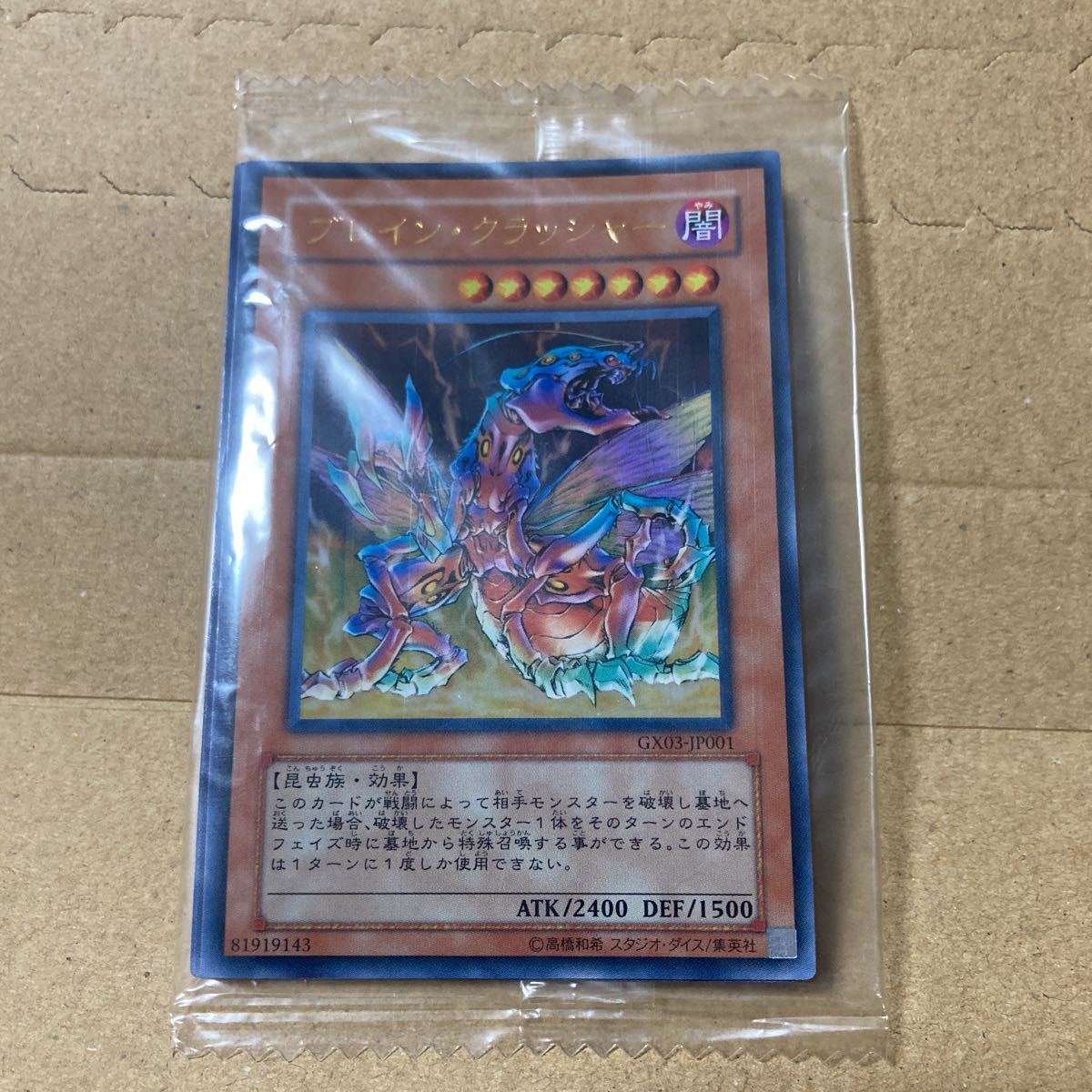 遊戯王 06年gxゲーム付属カード デュエルモンスターズシリーズ 売買されたオークション情報 Yahooの商品情報をアーカイブ公開 オークファン Aucfan Com