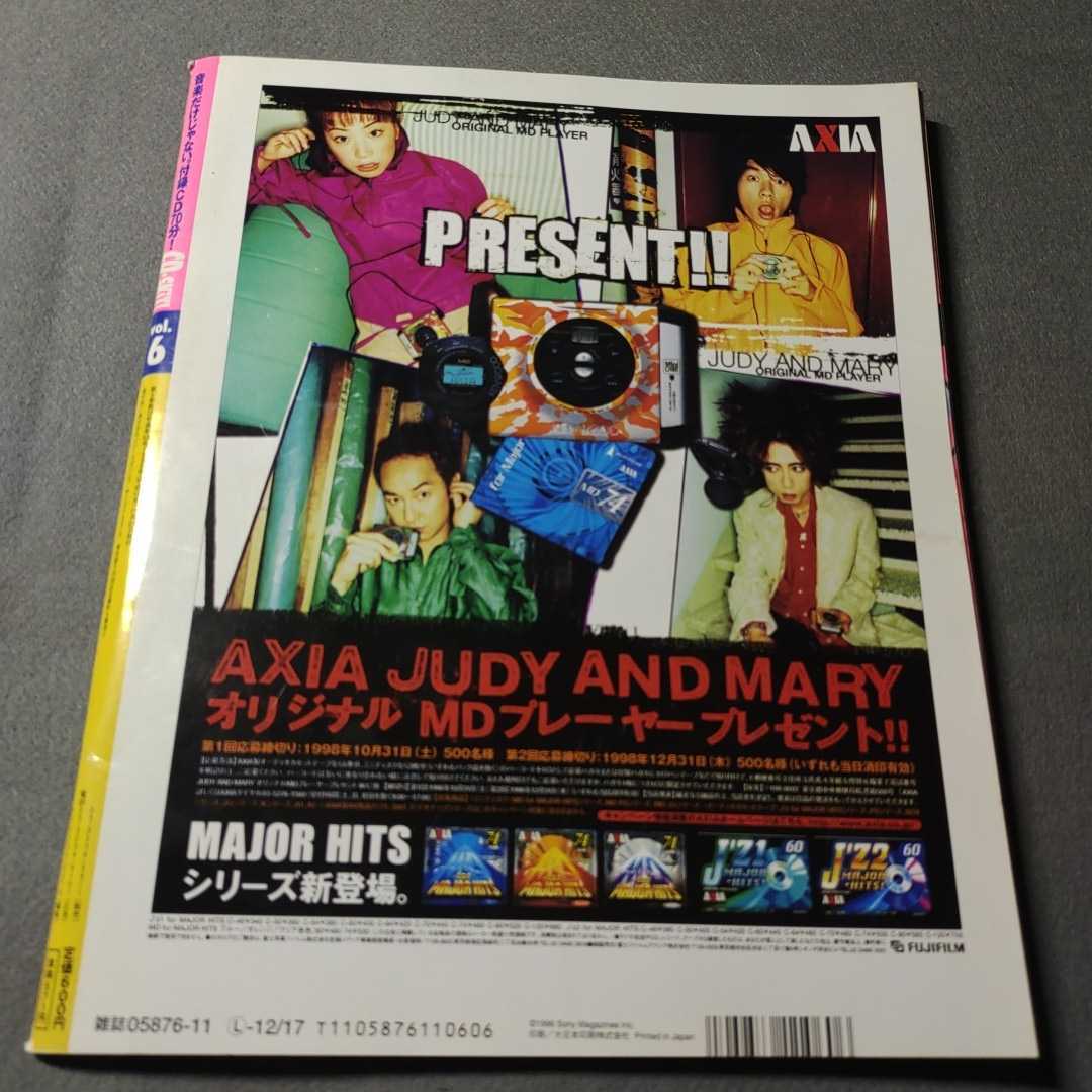 ソングコング1998年11月増刊号◇CD・Skit◇MALICE MIZER◇鈴木