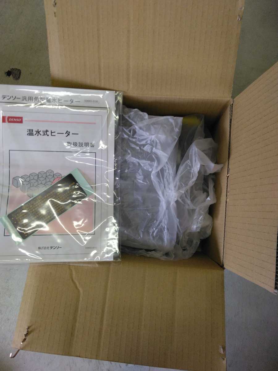 デンソー 角形 ヒーター 新品未使用 24V スイッチ付き【オマケ】(建設 