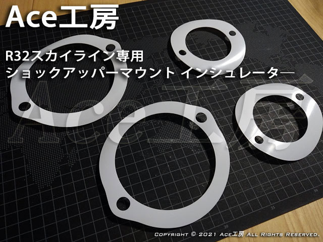 人気セール，2026 R32 ショック インシュレータ 再使用可能 ガスケット 車高調 パッキン スペーサー BNR32 HCR32 HNR32 ECR32 HR32 GT-R GTS Ace工房(その他)｜売買されたオークション情報、yahooの商品情報をアーカイブ公 その他