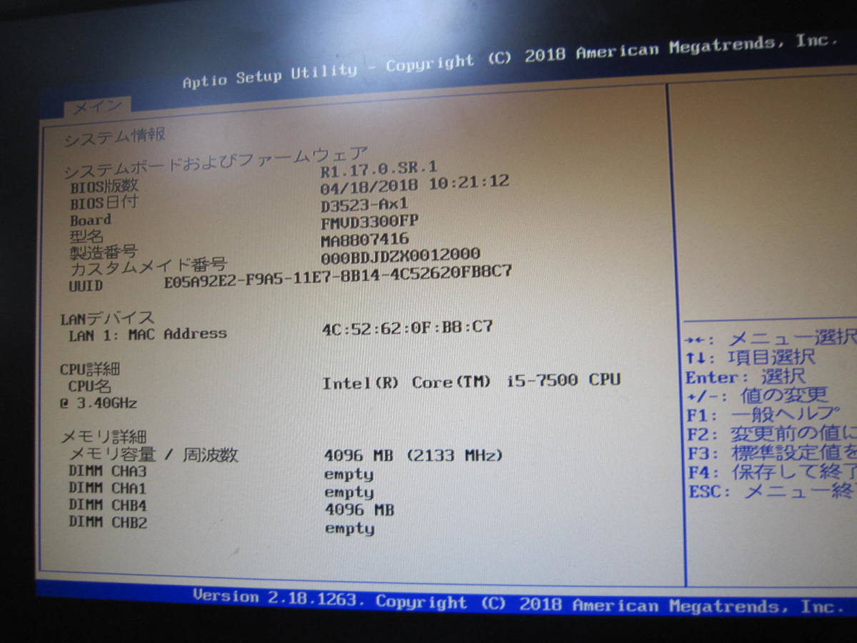 1976★FUJITSU ESPRIMO D587/SX　Core i5-7500 HDD/無 メモリ/4GB　BIOS確認