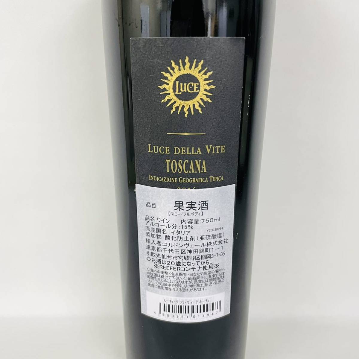 2016年 ルーチェ・デッラ・ヴィーテ トスカーナ 750ml 15％ イタリア