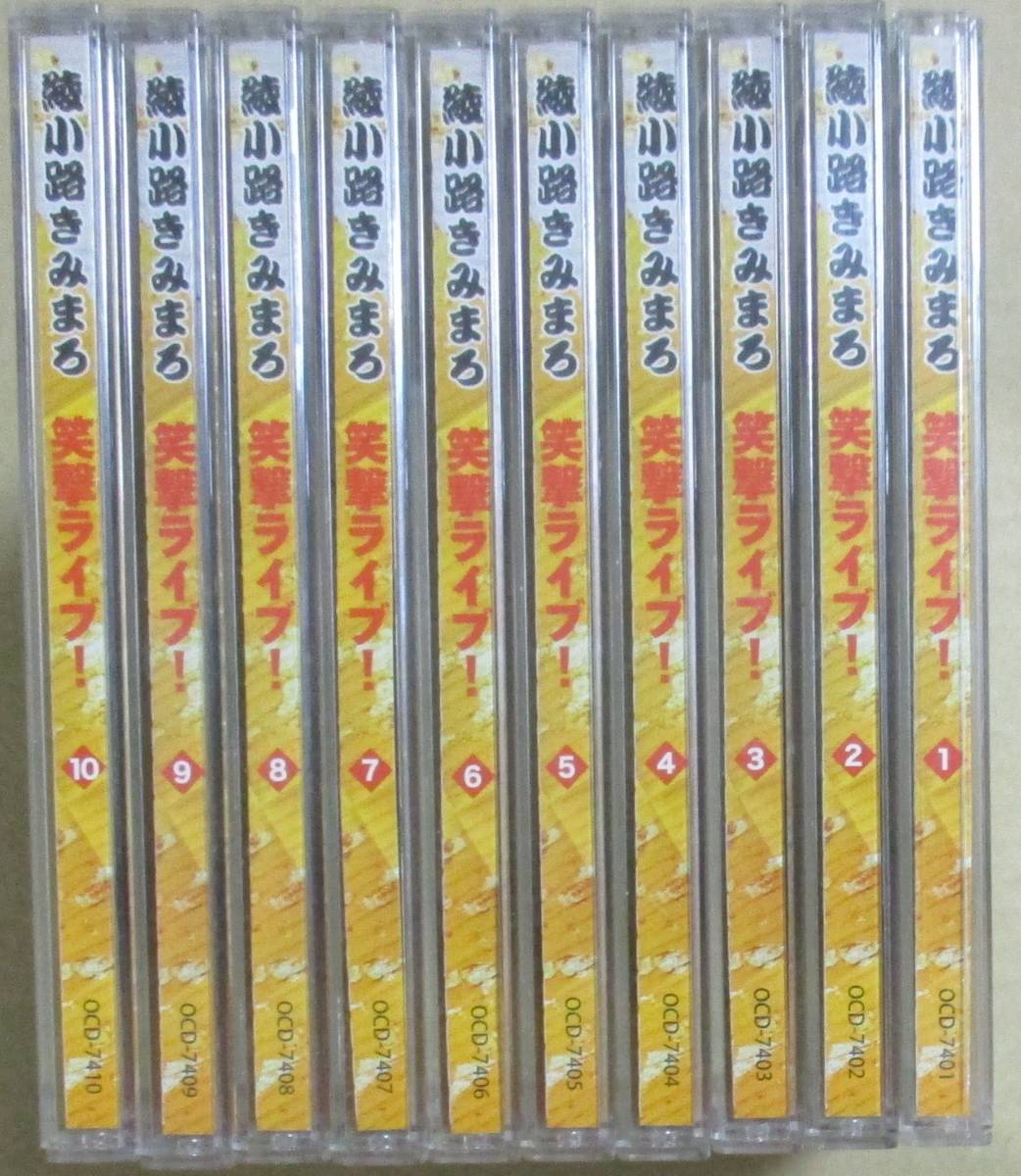 さだまさし ステージトーク大全2] 續噺歌集CD : 公式通販 全15巻：公式