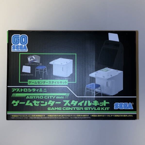 アストロシティミニ ゲームセンタースタイルキットの通販