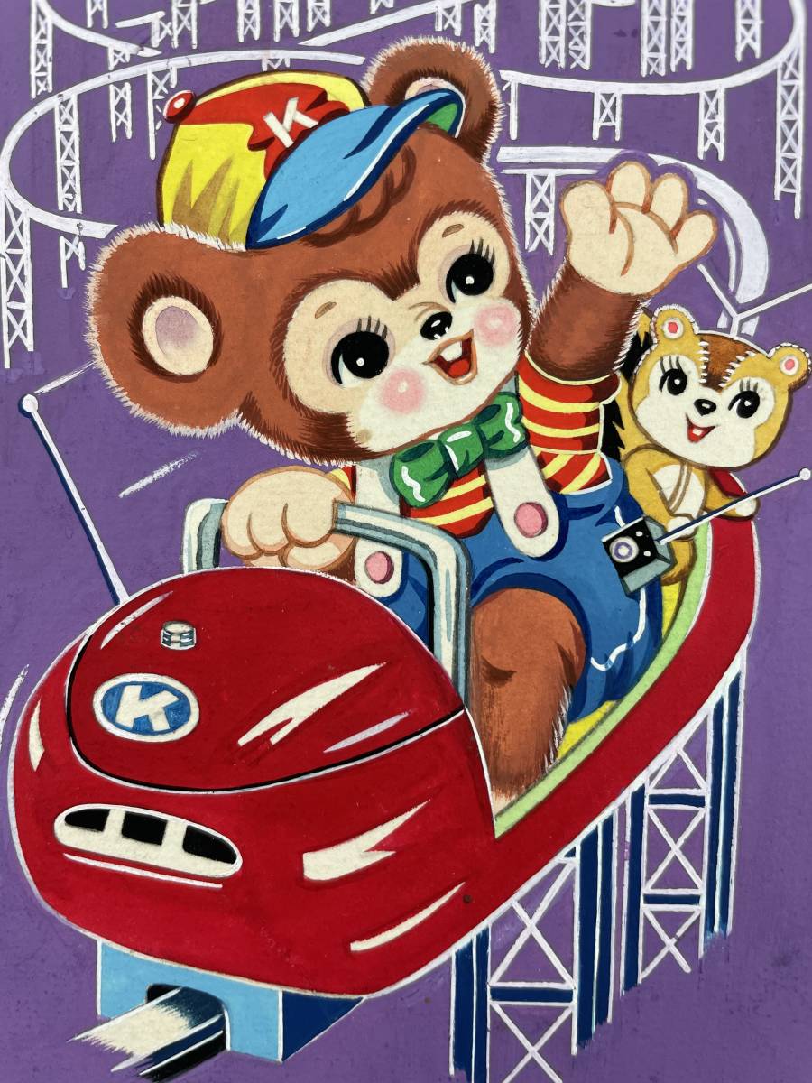 こぐまのころたん 直筆 原画 トランプ 人形劇 コロタン たのしい幼稚園