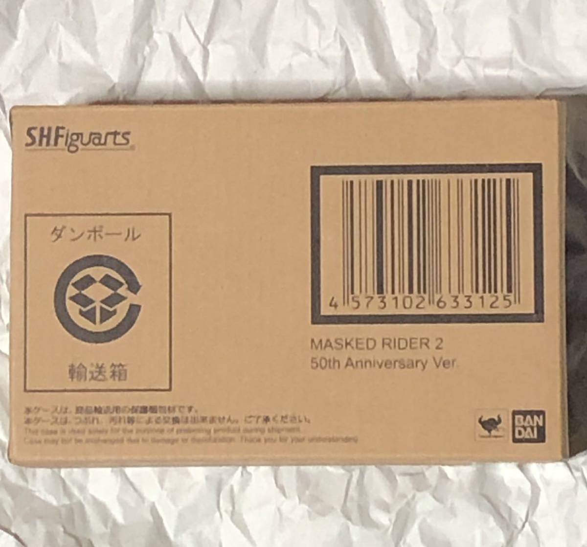 S.H.Figuarts 真骨彫製法 仮面ライダー新2号 50th Anniversary Ver. 未開封
