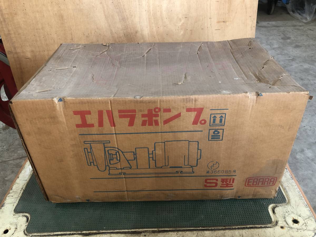 全国無料，2026 Q3276 動未/現状渡し 売切 エハラポンプ 50SEM 吸込渦巻きポンプ(ポンプ)｜売買されたオークション情報、yahooの商品情報をアーカイブ公開 - オークファン ポンプ