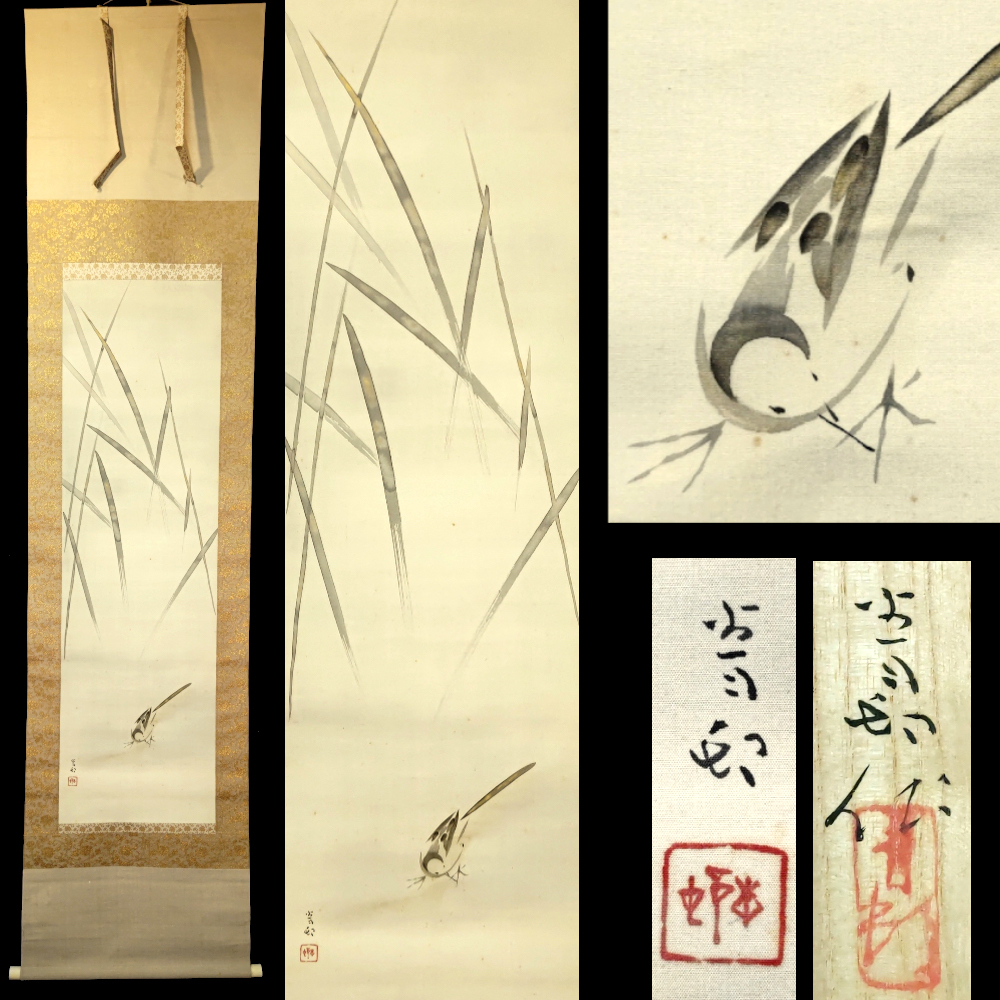 肉筆 共箱 前田青邨 真作仙前田青邨「秋月」絹本 大和絵 美人画 平家