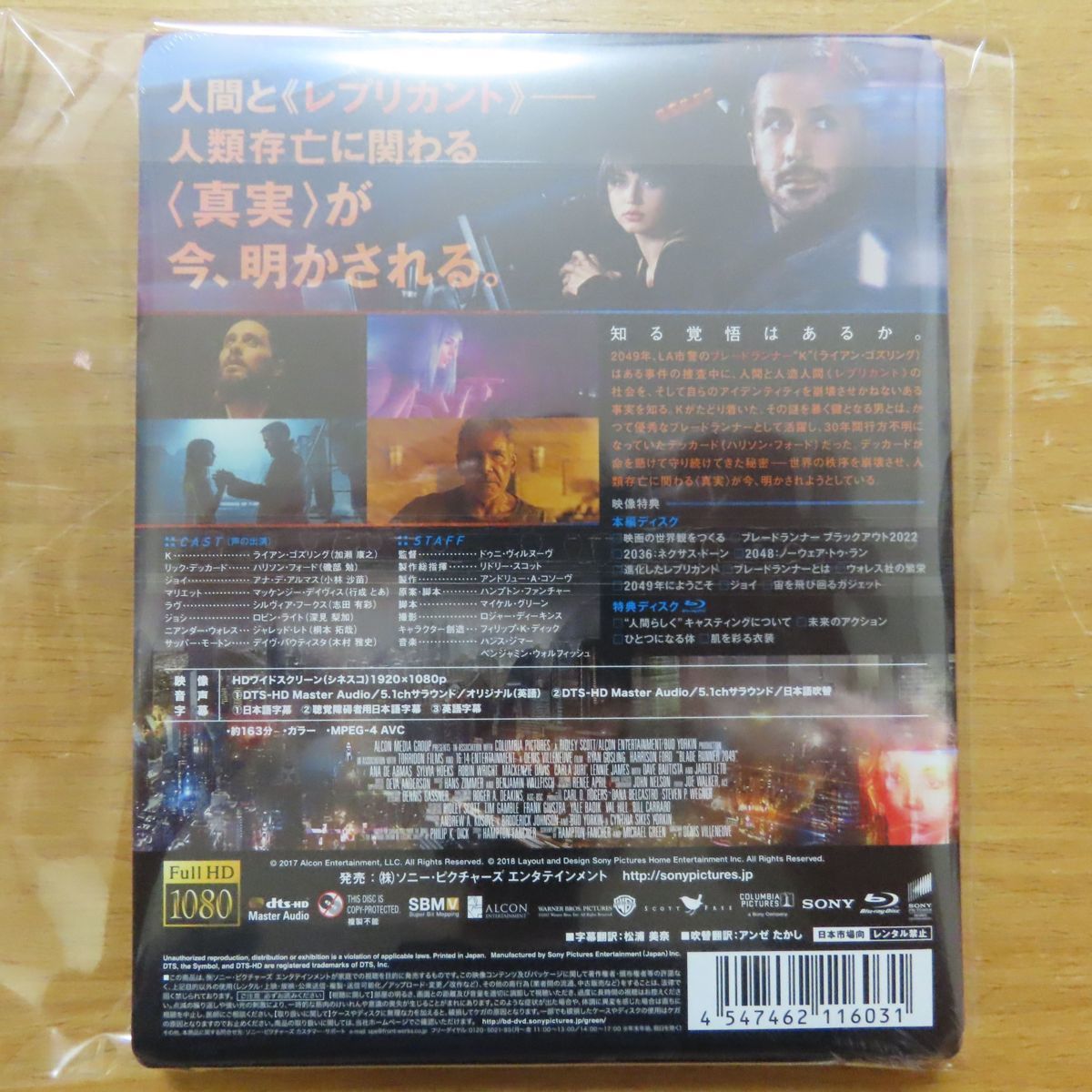 2blu Ray ブレードランナー 49 初回生産限定 外国映画 売買されたオークション情報 Yahooの商品情報をアーカイブ公開 オークファン Aucfan Com 2blu Ray ブレードランナー 49 初回生産限定 外国映画 売買されたオークション情報 Yahooの商品情報をアーカイブ公開 オークファン Aucfan Com