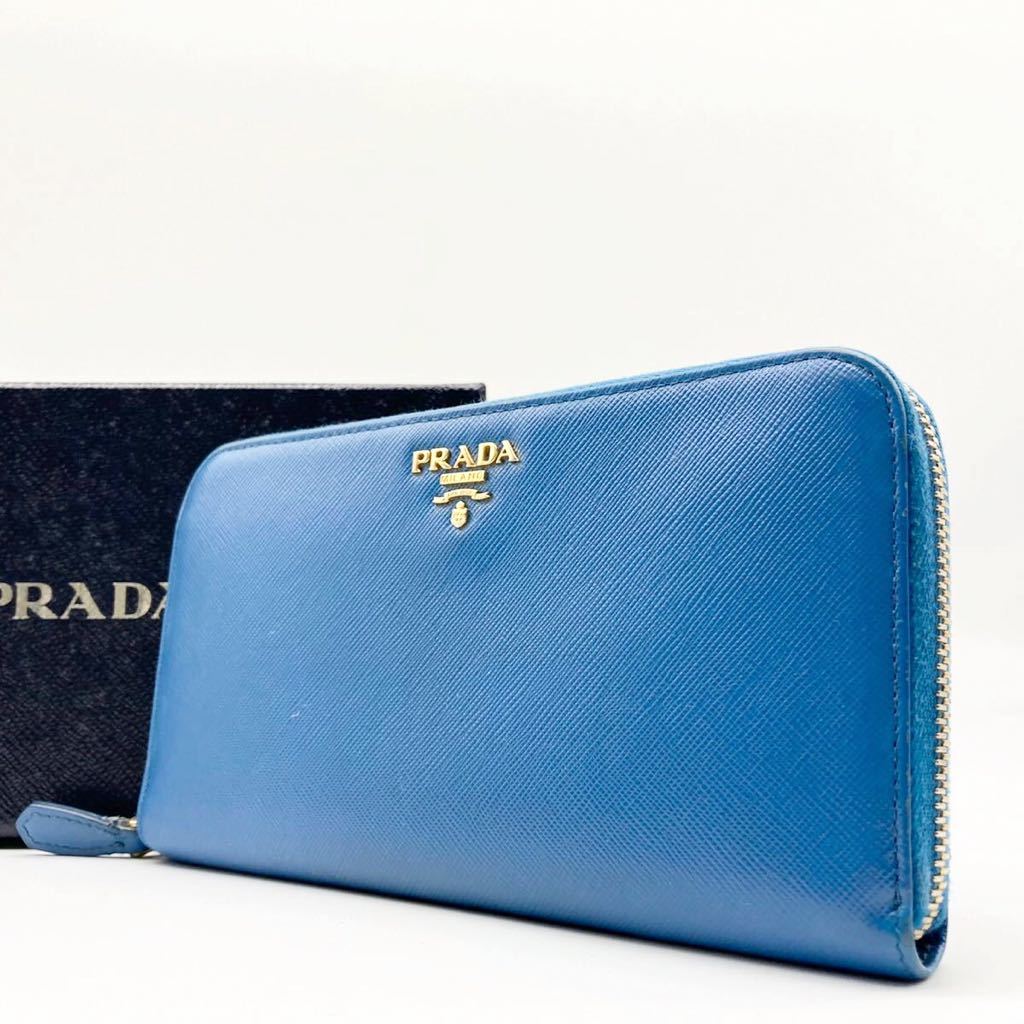 美品》 PRADA プラダ 長財布 ラウンドファスナー レザー サフィアーノ 