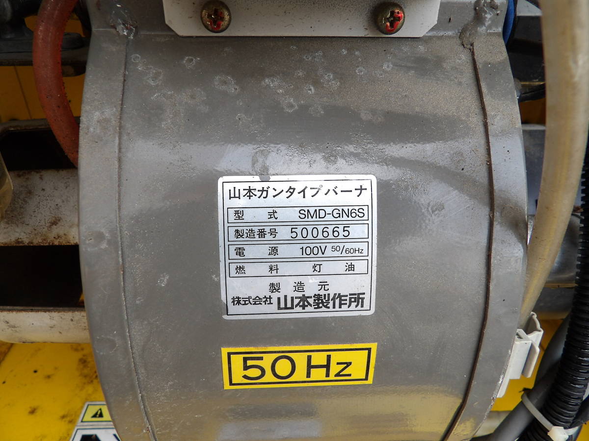よろづ屋】札幌ドーム周辺引取り限定：移動式融雪機 石狩造機 スノー