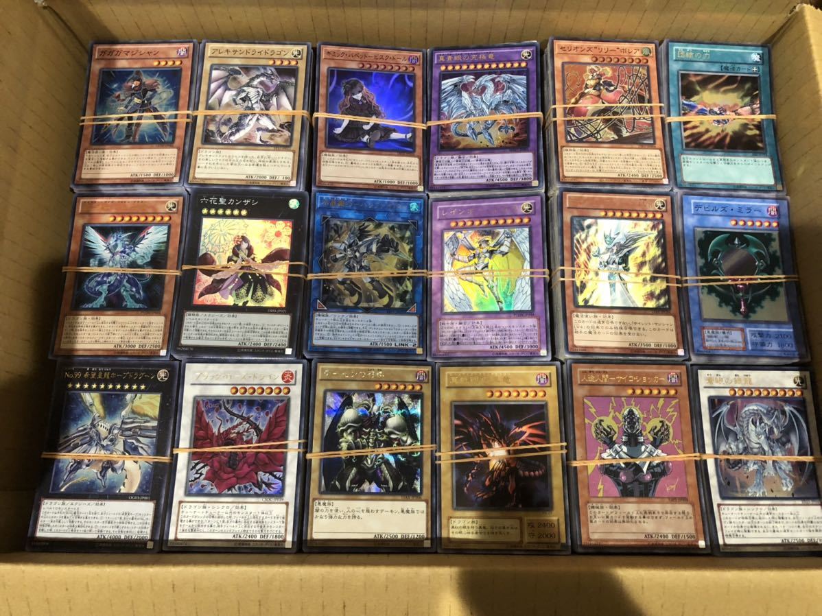 遊戯王　ウルトラシークレットレア14枚まとめ売り 遊戯王カード大量まとめ売り 約5000枚以上 1円売り切り スーパーレア