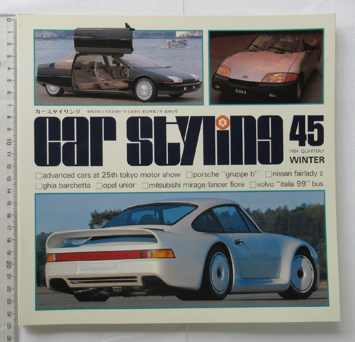 非売品 90年代 40th 1993 Anniversary Fet カタログ スポーツカー ビンテージ 当時物 旧車 東京モーターショー 極東 第30回 街道レーサー 予約販売品 ビンテージ