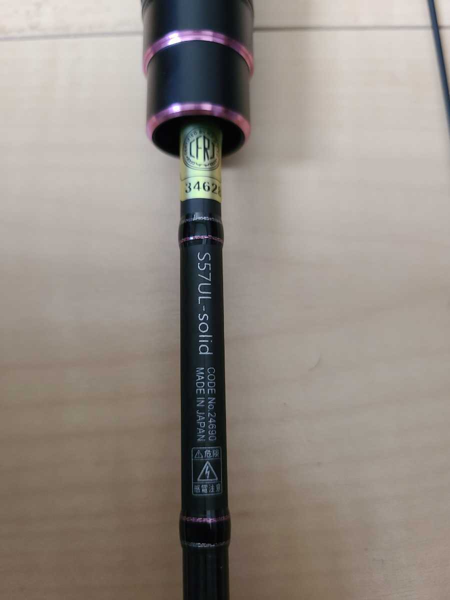 中古美品】がまかつ ラグゼ 宵姫 華 弐 S57UL-solid アジング(がまかつ