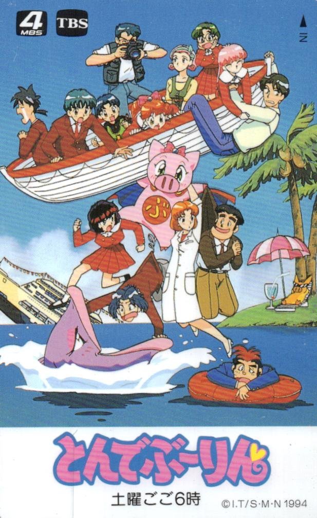 愛と勇気のピッグガール とんでぶーりん 372 動画 本格派ま 動画