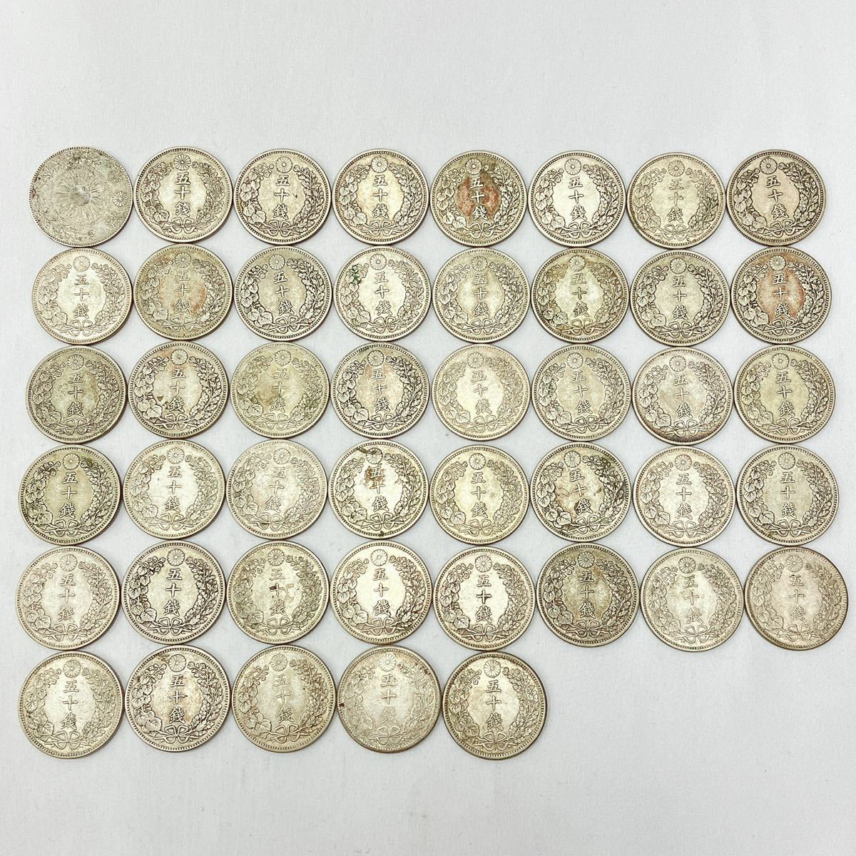 竜50銭銀貨 古銭 まとめ 45枚セット/明治3年/明治6年/明治30年/明治31