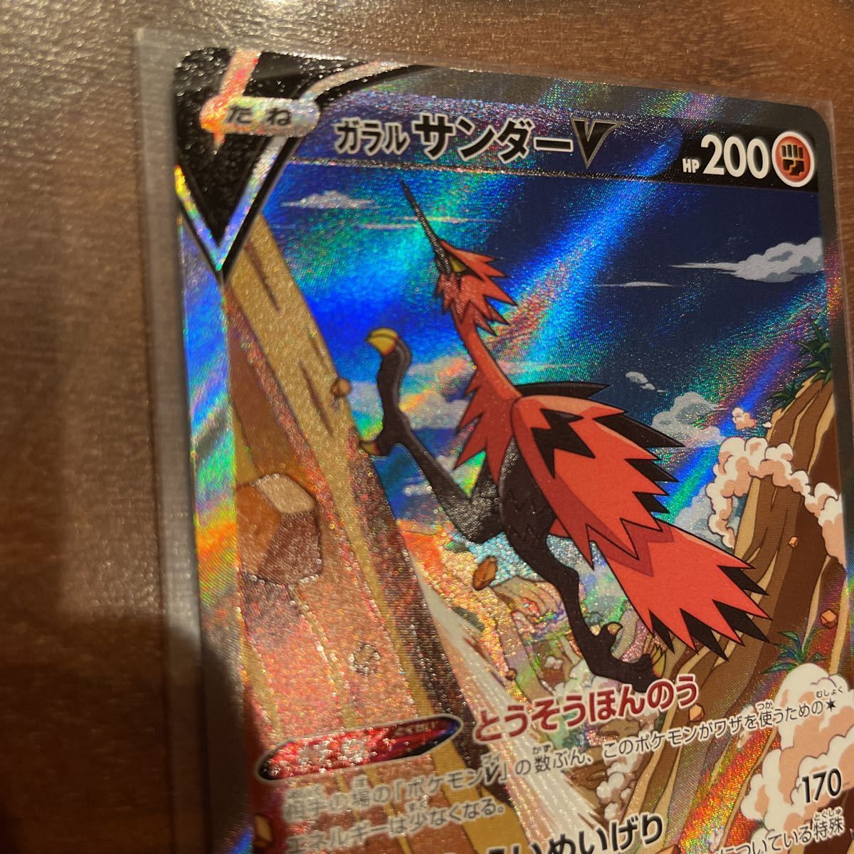 PSA10】ガラルサンダーV SR S5a 双璧のファイター 076/070 PSA10