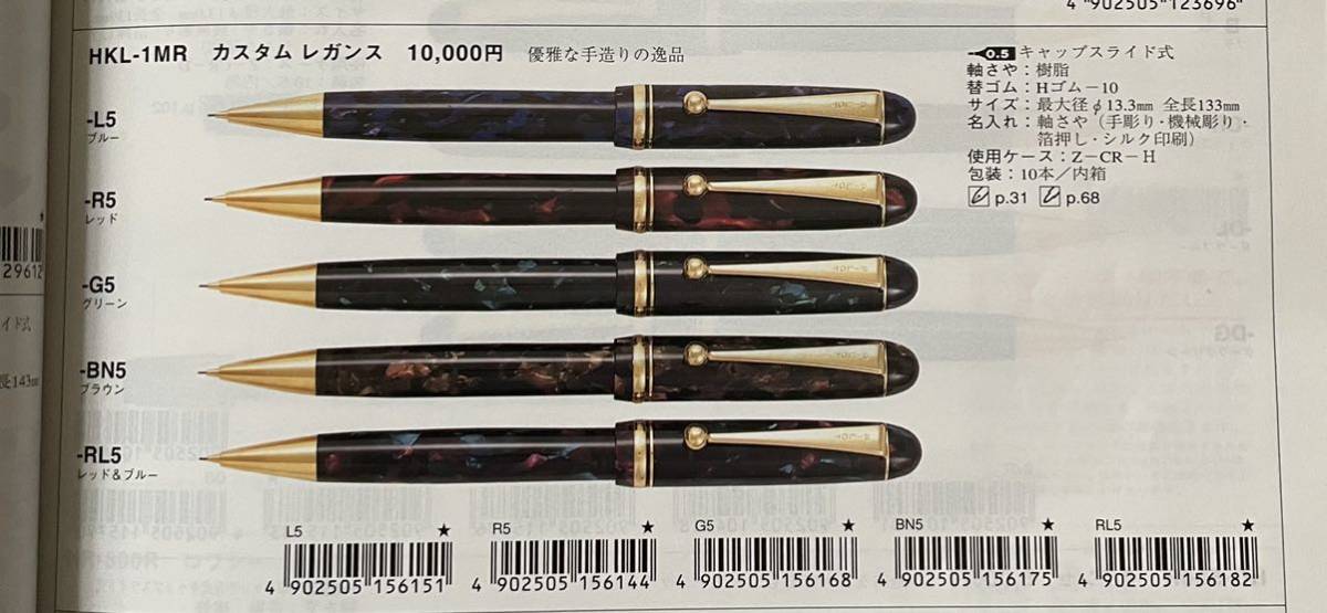 新品 廃盤 PILOT パイロット Custom カスタム le レガンス シャーペン