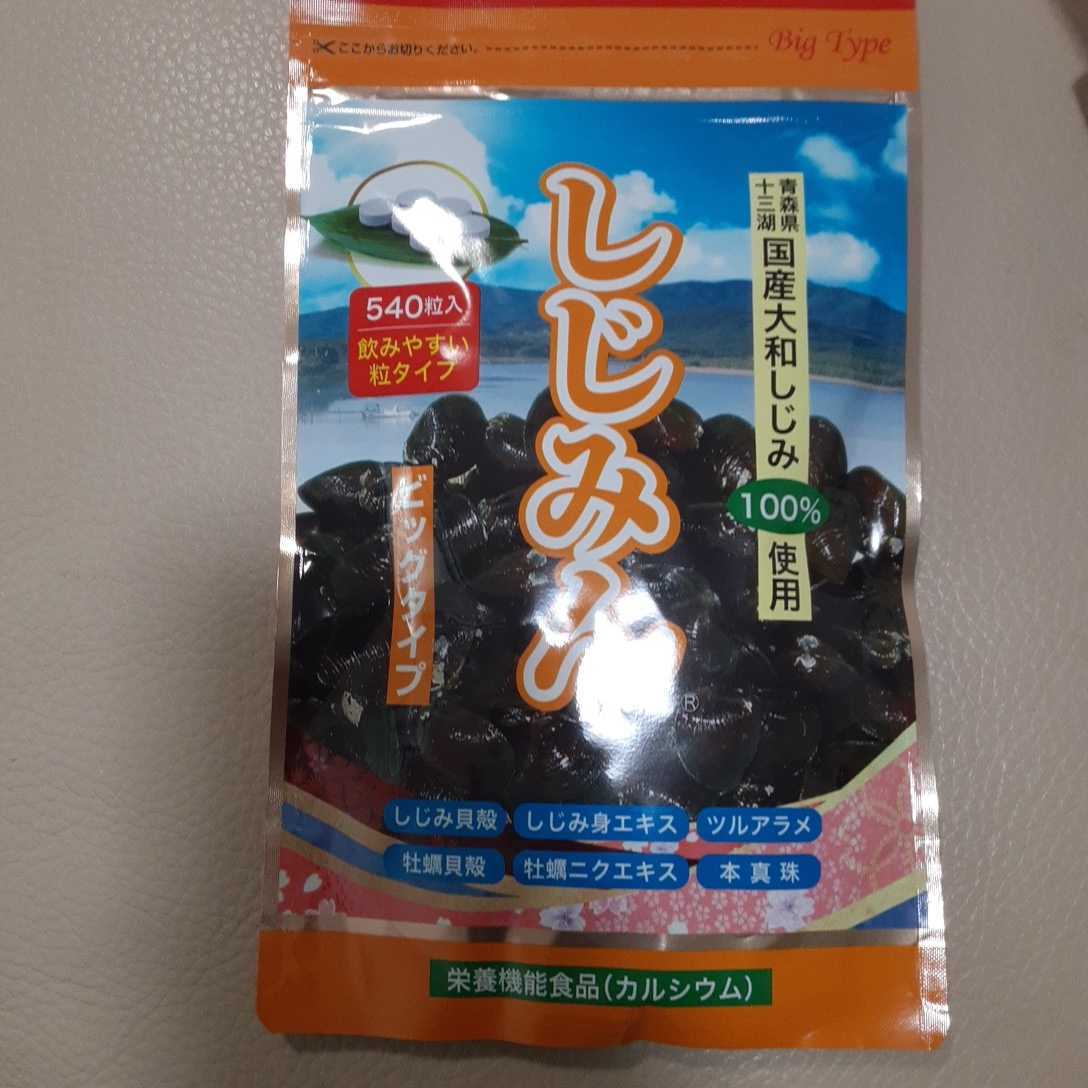 しじみん ビッグタイプ 540粒 はつらつ堂 株式会社はつらつ堂 ビッグ