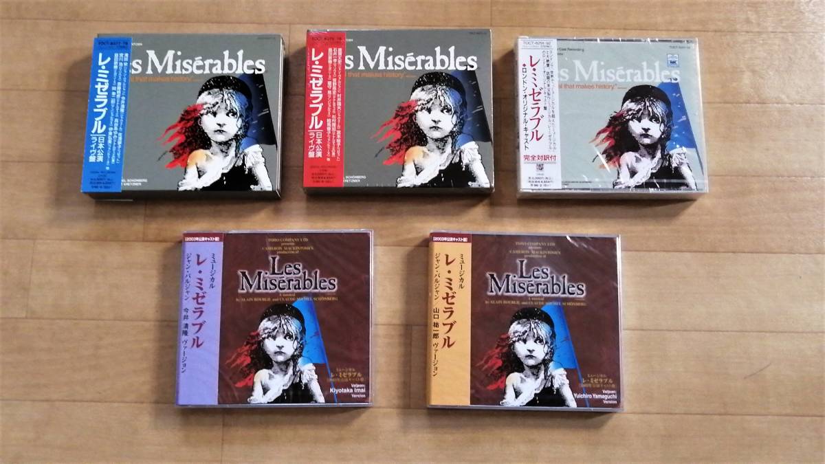 レ・ミゼラブル Les ミュージック Cast | Recording Original